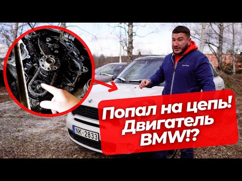 Видео: Я купил САМЫЙ ДЕШЕВЫЙ Mini Countryman в стране! Замена цепи на BMW моторе!