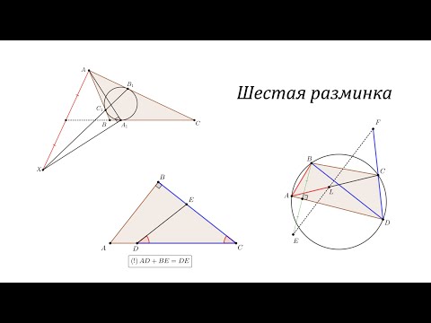 Видео: #6warmup. Разбор шестой разминки