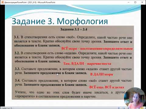 Видео: Школьный тур олимпиады по русскому языку. 8-9 классы