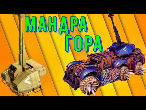 Видео: Мандрагора - Мощная штука - Бешеный урон