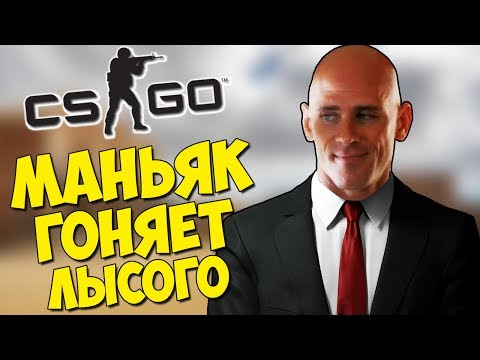 Видео: МАНЬЯК ГОНЯЕТ ЛЫСОГО НА ДИКОМ ЗАПАДЕ - CS:GO Прятки (КС ГО Маньяк)