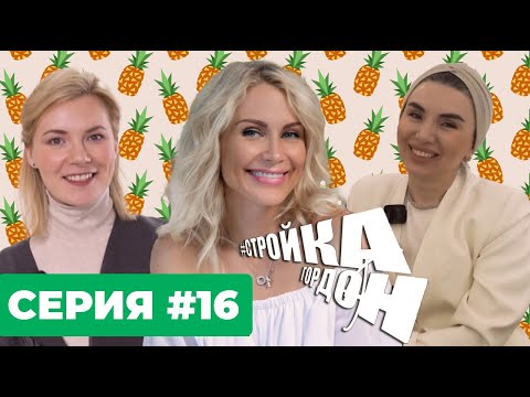 Видео: Стройка Гордон | Серия 16!