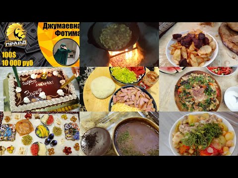 Видео: Картошка шинони Ма дар деха мехмон доштм Зури пшти экран Гуш кн кампанияи нав Прайд