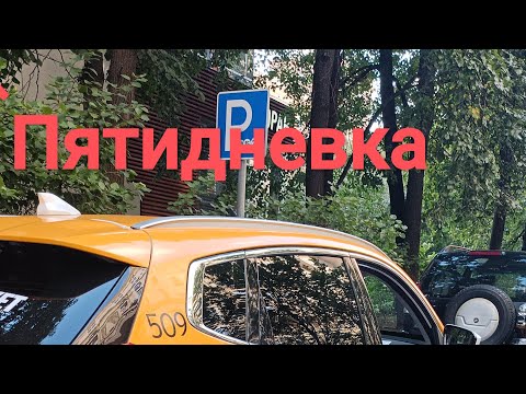 Видео: Автоуплата налогов # Новый график #taxi  #yandextaxi  #automobile #таксиработа