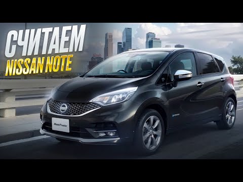 Видео: Сколько стоит NISSAN NOTE на японских аукционах? E12, HE12, NE12, SNE12,