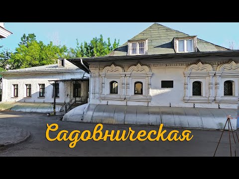 Видео: Садовническая улица в Москве.