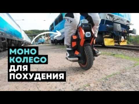 Видео: Моноколесо мой тренажер для похудения ⚡Inmotion V14 Adventure [4K]