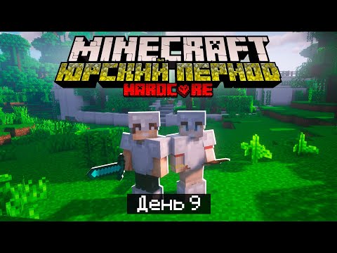 Видео: 100 Дней в ЮРСКОМ ПЕРИОДЕ в МАЙНКРАФТ / #9 / НАШЛИ ТЮРЬМУ ДИНОЗАВРОВ! / Minecraft Хардкор