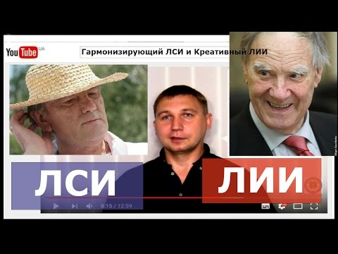 Видео: Соционика: Максим Горький (ЛСИ) VS Робеспьер (ЛИИ)