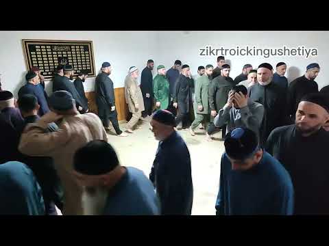 Видео: 2 #ЗИКР, #ОБЩИЙ САГ1 У #МИДАРОВЫХ 01.11.2025 #АСХЬАБ ВО1 #РАМАЗАН ФУСАМЕ.#ЦЕНТР КАМАЗ