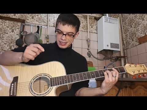 Видео: Клава Кока - Покинула Чат на гитаре + разбор песни