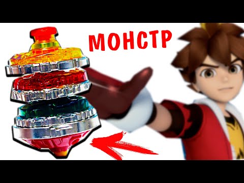 Видео: Волчки МОНСТРЫ Super Spin Combo