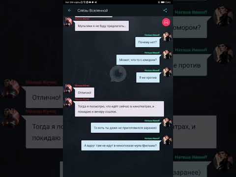 Видео: 3 серия 