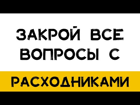 Видео: Расходники для машинной вышивки\Стабилизаторы
