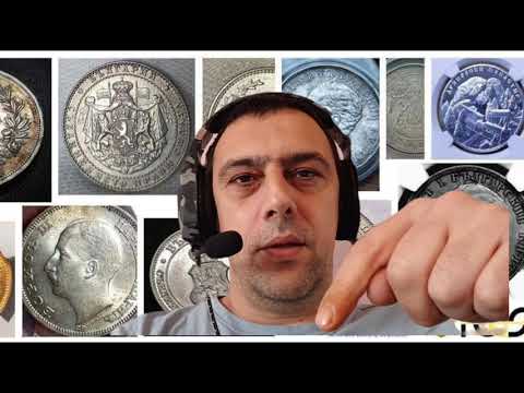 Видео: Най-странните номинали на българските монети-Нумизматика България