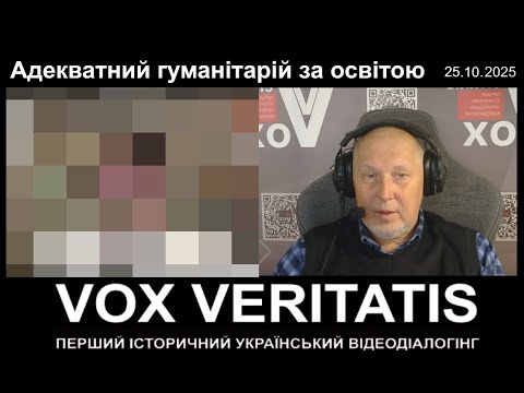 Видео: Адекватний гуманітарій за освітою