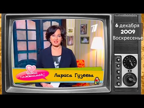 Видео: А что по телику? // 2009 год