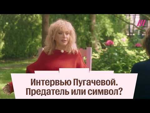 Видео: Откровения Аллы Пугачёвой: разбор интервью, которое взорвало YouTube