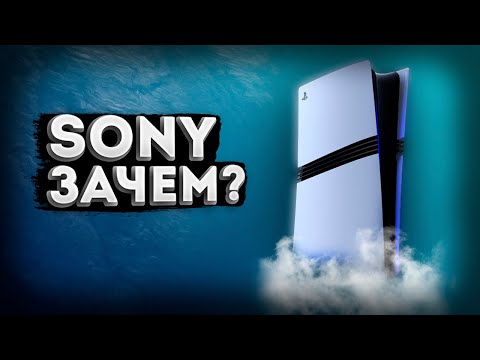 Видео: SONY - НЕ НАДО