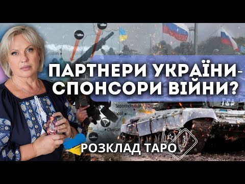 Видео: ЯКА ДОЛЯ ОКУПОВАНИХ ТЕРИТОРІЙ? КИТАЙ ТА РОСІЯ ТИСНУТЬ НА ЄВРОПУ?