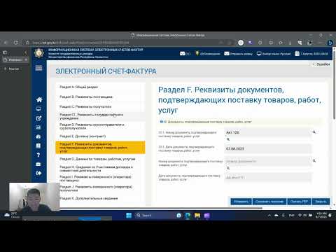 Видео: Исправленный счет фактура жазу ИНСТРУКЦИЯ