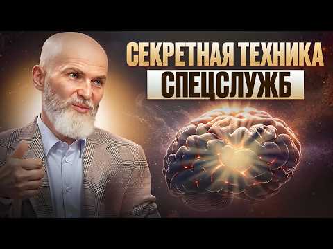 Видео: Гениально Простой Способ ОСТАНОВИТЬ ВНУТРЕННИЙ ДИАЛОГ