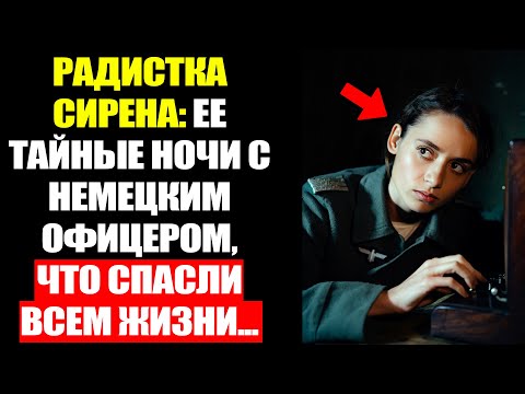 Видео: Как Хрупкая Девушка ОБМАНУЛА Две Разведки Мира...