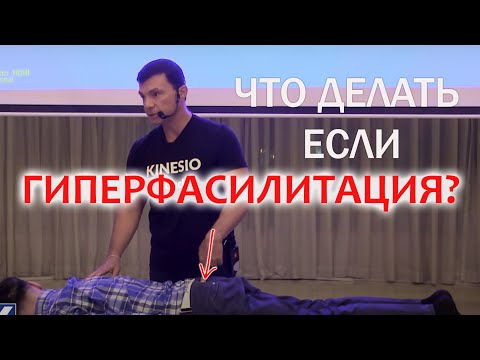 Видео: Как вывести пациента из гиперфасилитации? Глеб Кирдогло