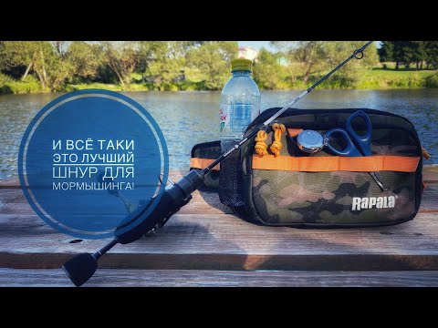 Видео: ЛУЧШИЙ ШНУР ДЛЯ МОРМЫШИНГА? | РЫБАЛКА С НОВЫМ СПИННИНГОМ