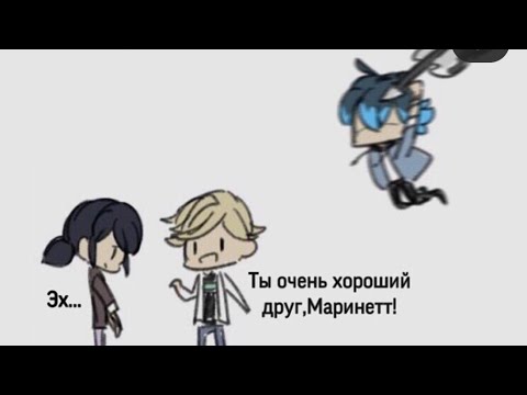 Видео: Смешные и Милые комиксы Леди баг и Супер кот/Озвучка