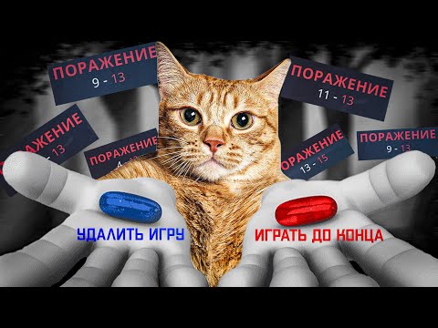 Видео: ЭТО ПРОСТО УЖАС - ПУТЬ С СЕРЕБРА ДО ИММОРТАЛА