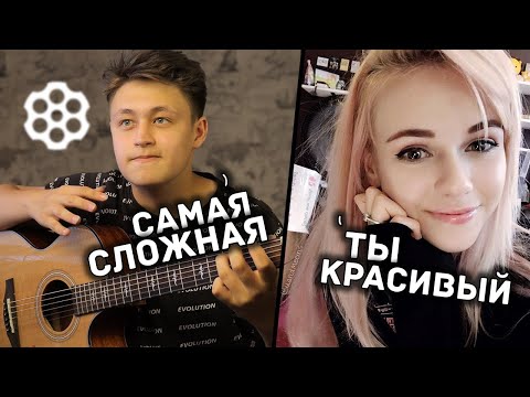 Видео: 😱СЫГРАЛ САМУЮ СЛОЖНУЮ ПЕСНЮ НА ГИТАРЕ | ДЕВУШКА БЫЛА В ШОКЕ ОТ ВИРТУОЗА В ЧАТРУЛЕТКЕ | ТОП МОМЕНТЫ