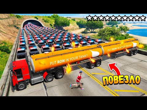 Видео: ОЧЕНЬ ПОВЕЗЛО! ПОЛИЦЕЙСКАЯ ПОГОНЯ В ГТА 5 ОНЛАЙН! ТРОЛЛИНГ КОПОВ (GTA 5 ONLINE)