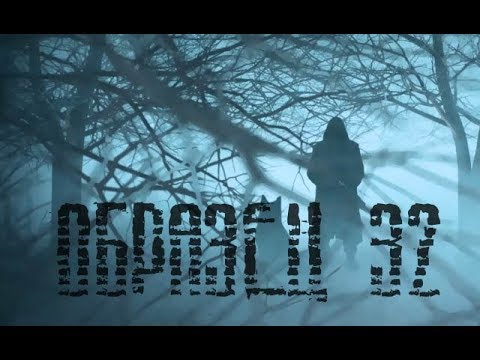 Видео: "Образец 32" / Короткометражный фильм по игровой вселенной STALKER