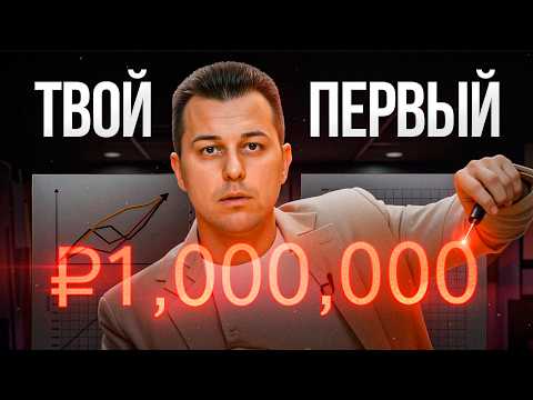 Видео: Если бы я хотел стать миллионером в 2025 году, я бы сделал это...!