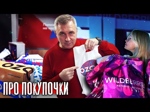 Видео: Импульсивные покупки / Доктор Боровских
