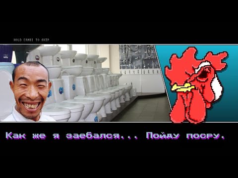 Видео: Сколько унитазов в Hotline Miami?