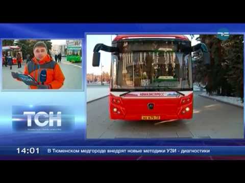 Видео: Презентация новых автобусов. Включение