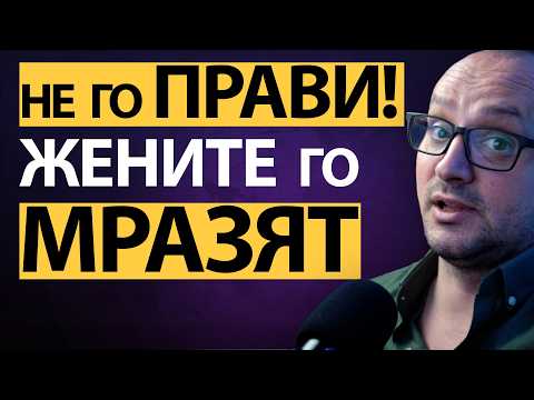 Видео: ТЯ ви ПРЕЗИРА за това!⚡ 4-те ФАТАЛНИ ГРЕШКИ С ЖЕНИТЕ 💥