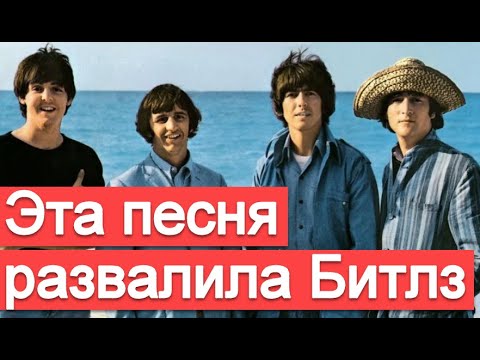 Видео: Песня, которая развалила The Beatles (обзор альбома Help)