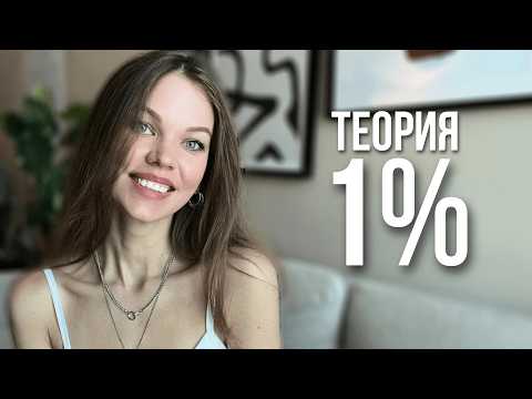 Видео: Самая простая формула успеха. Работает - ДОКАЗАНО