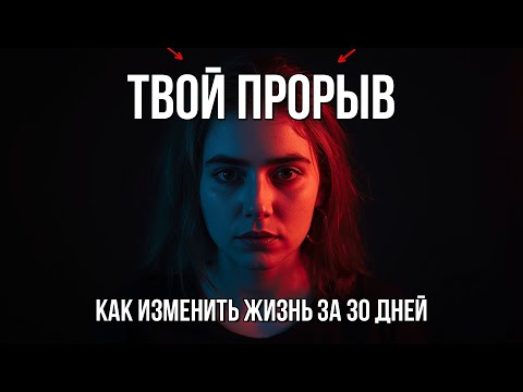 Видео: ТВОЁ НАСЛЕДИЕ: Как ежедневная работа над собой меняет ВСЁ! Мотивация к успеху