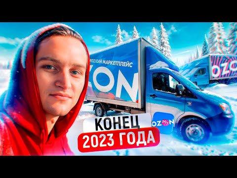 Видео: КОНЕЦ2023ГОДА//И КРАЙНИЙ РАБОЧИЙ ДЕНЬ