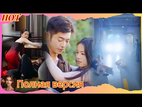 Видео: Переместившись в фильм, девушка становится молодой дамой, которой заботится её богатый муж
