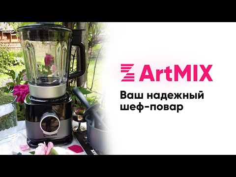 Видео: Zepter ArtMix. Мой НАДЕЖНЫЙ шеф-повар!