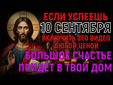 Видео: КАЖДЫЙ ДОЛЖЕН ВКЛЮЧИТЬ ХОТЯ БЫ 1 РАЗ МОЛИТВУ, ЧТОБЫ БЕЛАЯ ПОЛОСА ПРИШЛА В ДОМ