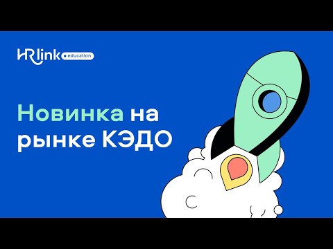 Видео: КЭДО в мобильном: как учетная запись на Госуслугах стала электронной подписью и что такое Госключ.