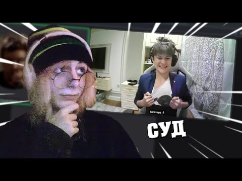 Видео: МАМОНТ ВЕДЁТ СУД НАД "АРБУЗОМ"