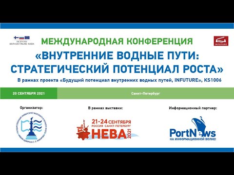 Видео: Внутренние водные пути: стратегический потенциал роста