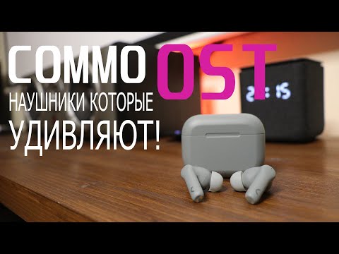 Видео: Наушники COMMO OST earphones есть чем удивить!